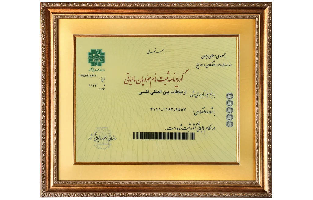 گواهی ثبت‌نام مودیان مالیاتی شرکت تل سی